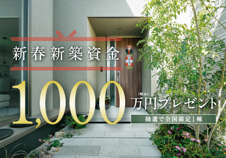 1000万円