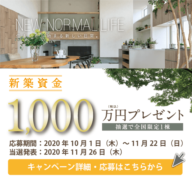 東北ミサワホーム