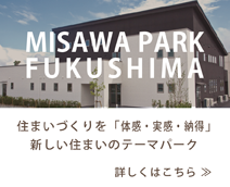 MISAWA PARK FUKUSHIMA