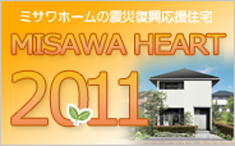 MISAWA HEART 2011