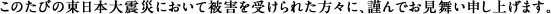 ̂т̓{kЂɂĔQ󂯂ꂽXɁAނł\グ܂B