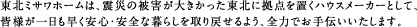 k~Tz[́AkЂ̔Q傫kɋ_unEX[J[ƂāAFlSESȕ炵߂悤AS͂ł`܂B
